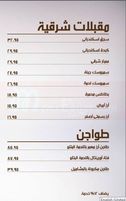  مطعم سيتي جريل  مصر